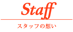 title_staff